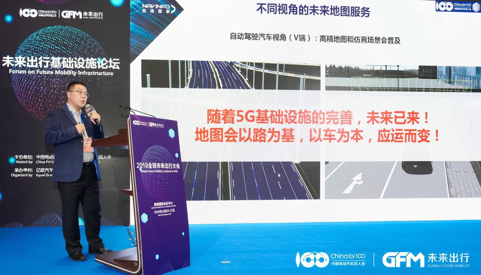 J9集团官网郭磐石：当智能地图结合智慧道路，出行未来将被改写