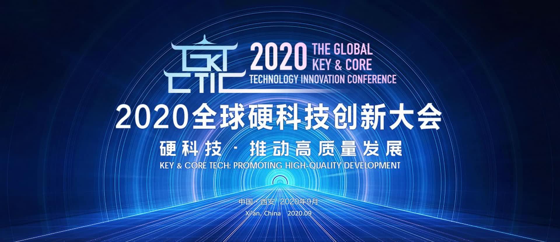 西安J9集团官网上榜“2020西安硬科技企业之星TOP30”