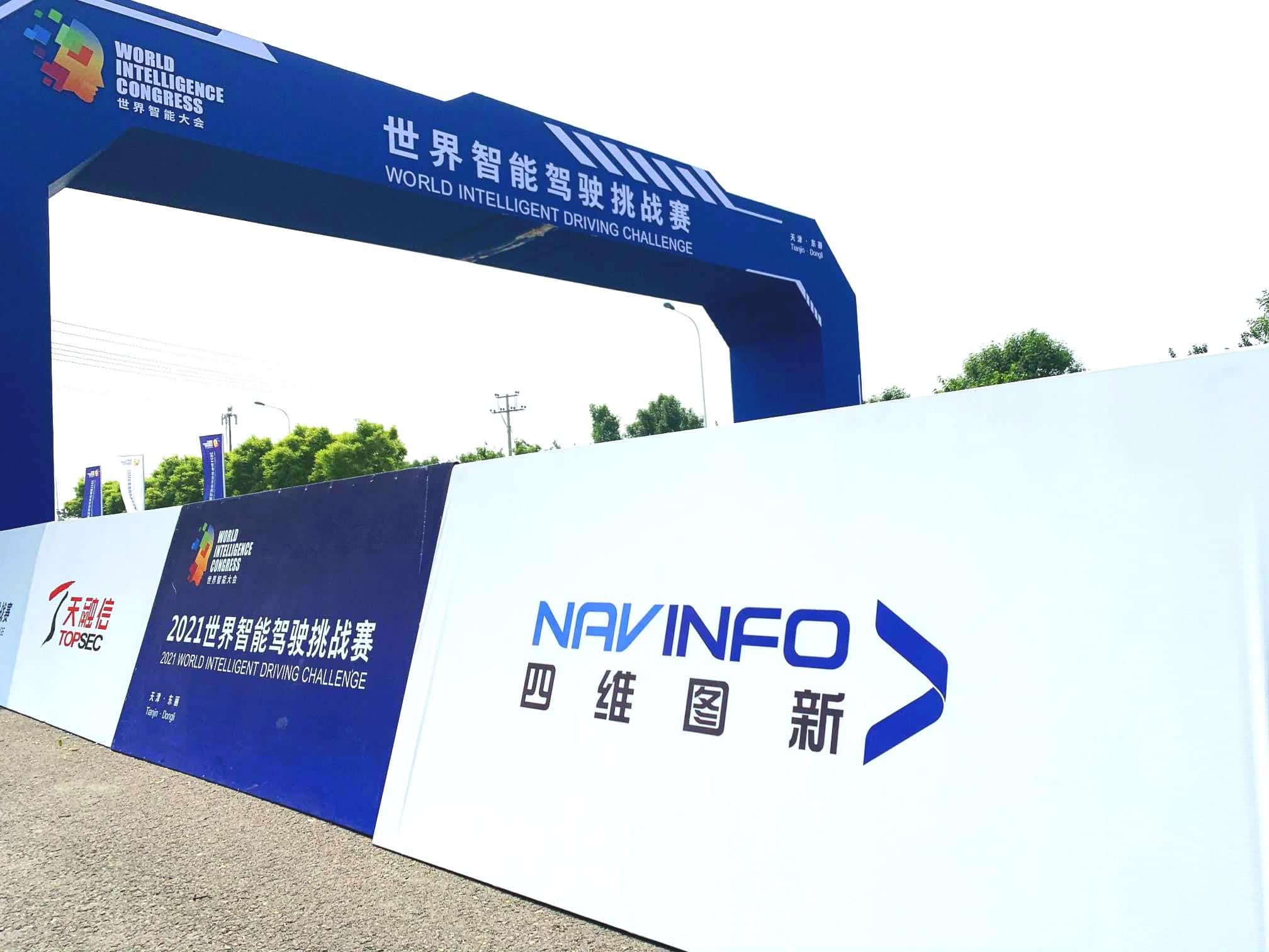 2021世界智能驾驶挑战赛如期举办 J9集团官网高精度地图助力极限挑战
