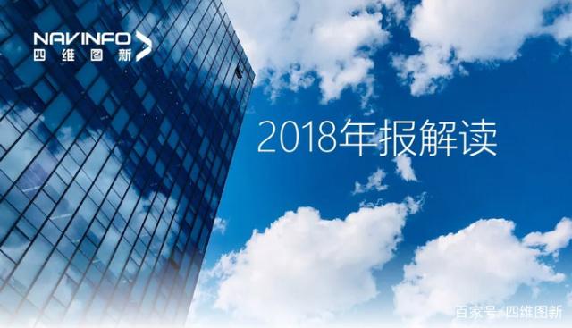 J9集团官网2018年年报发布：净利润实现80.65%增长