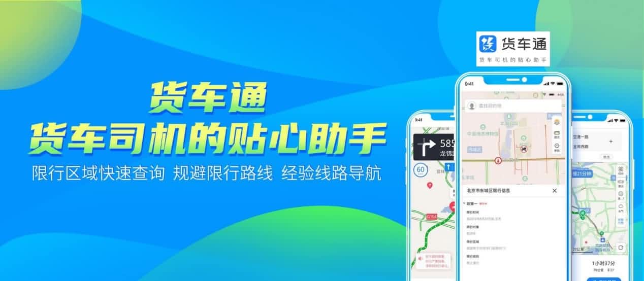 防“油耗子”利器！中寰卫星货车通偷油地图上线