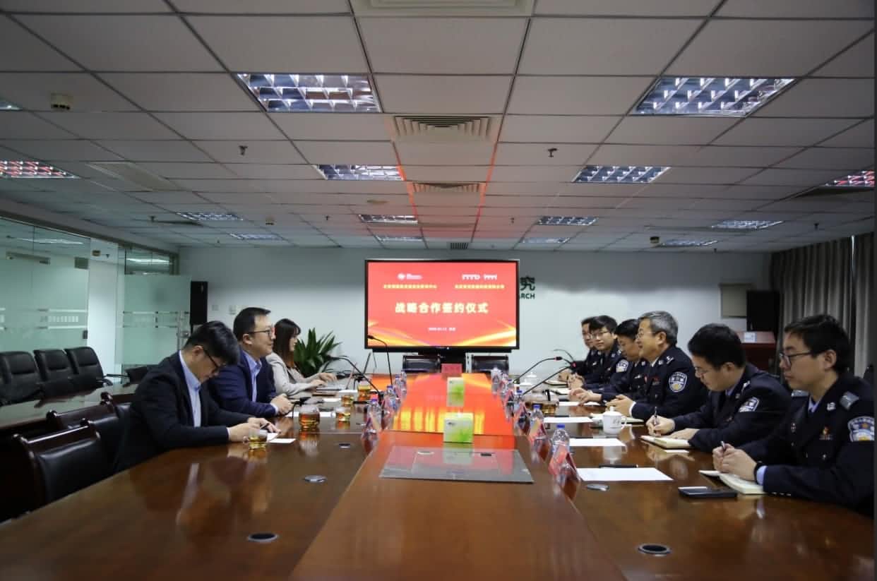 世纪高通与公安部道路交通安全研究中心达成战略合作  共推安全、便捷、高效、绿色、经济出行