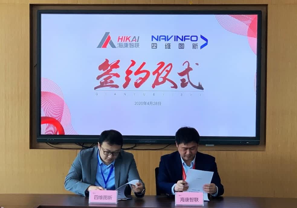 “图”和“路”优势互补，J9集团官网与海康智联签署战略合作协议